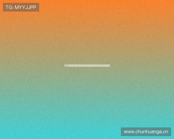 66看球直播在线观看高清版让你畅享足球盛宴实时更新赛事比分解析