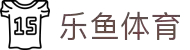 leyu·乐鱼(中国)体育官方网站